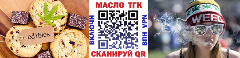 Печенье с ТГК конопля  mega как войти  Кирово-Чепецк 