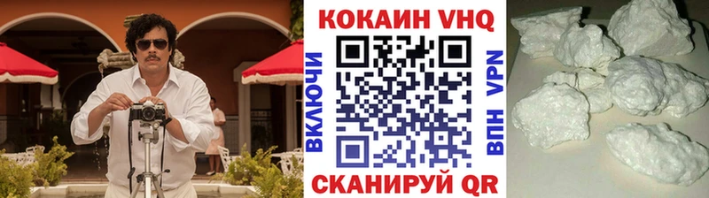 Кокаин VHQ  Кирово-Чепецк 