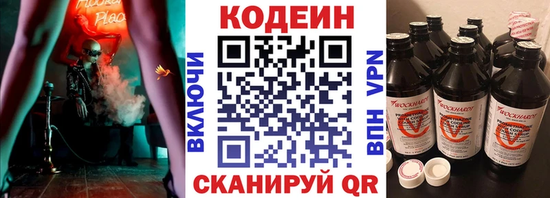где продают   Кирово-Чепецк  Кодеиновый сироп Lean Purple Drank 