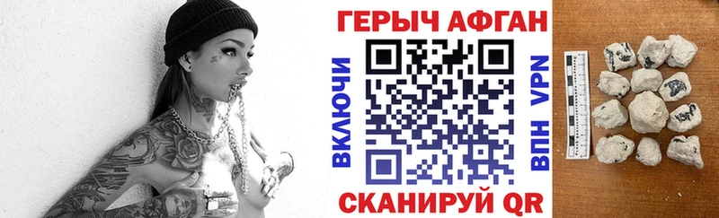 купить наркоту Кирово-Чепецк даркнет наркотические препараты ГЕРОИН афганец